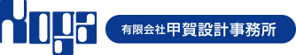 有限会社甲賀設計事務所